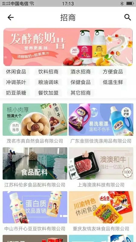 58食品网最新版下载