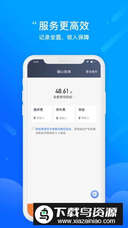 365约车车主端app官方最新版最新版截图1