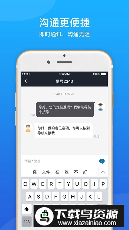365约车车主端app官方最新版最新版截图3