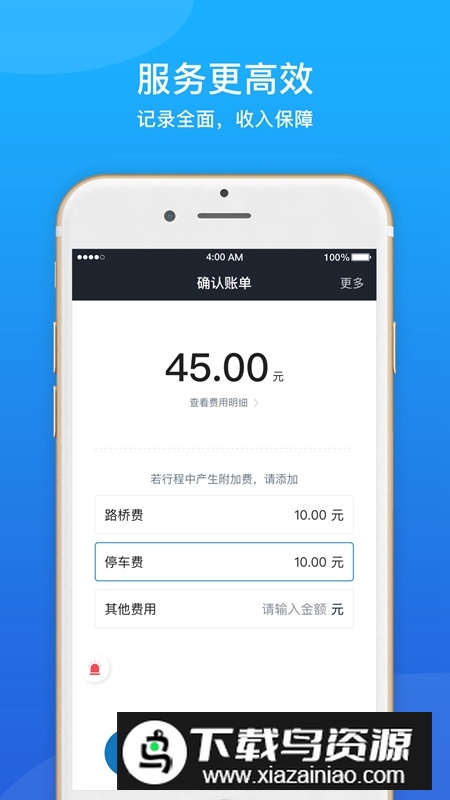 365约车车主端app官方最新版最新版截图4