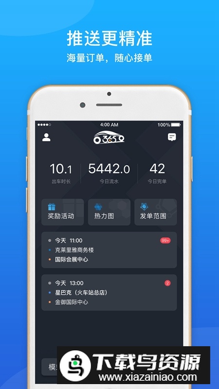 365约车车主端app官方最新版最新版截图5
