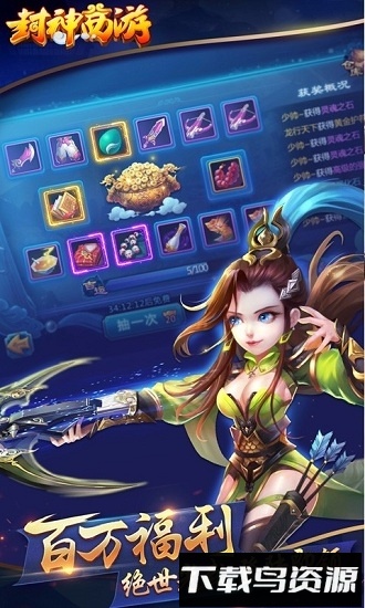 封神西游手机版最新版截图2