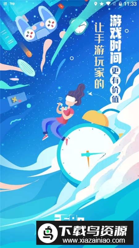 3699游戏盒安卓版v2.4.9截图5