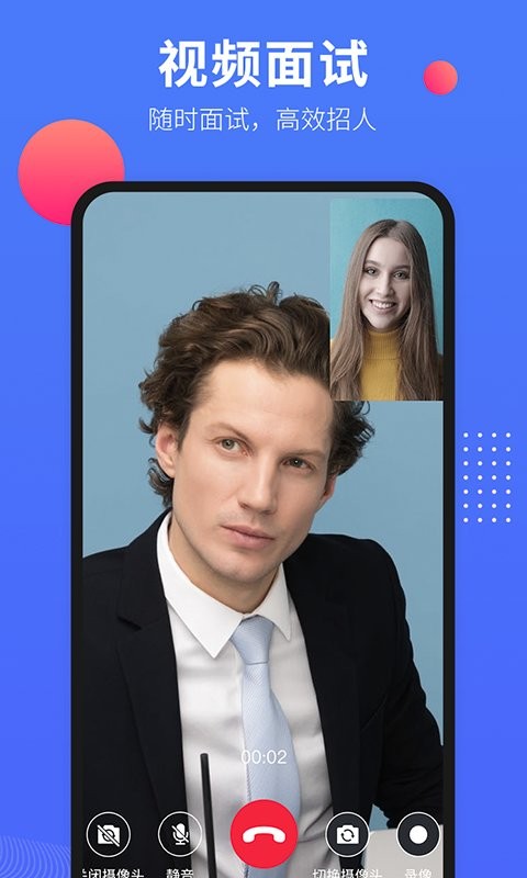 597企业版安卓版 v4.1.8截图2