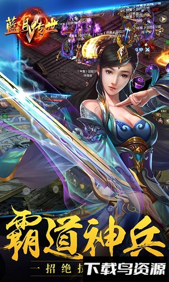 蓝月传世游戏下载