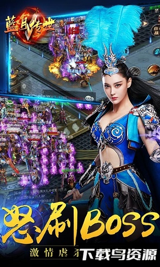 蓝月传世手游版最新版截图1