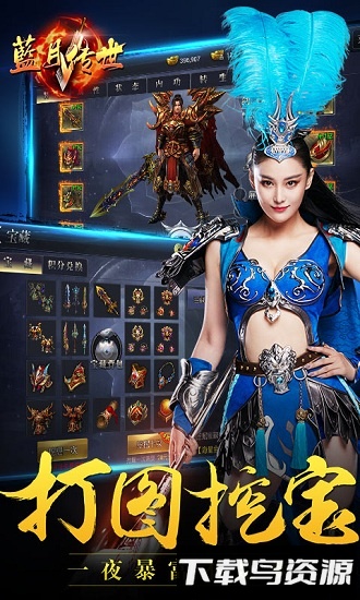 蓝月传世手游版最新版截图4