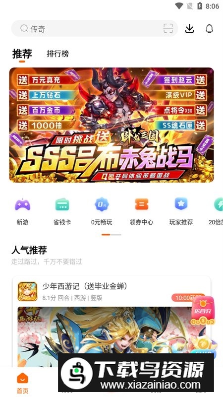 3733游戏盒充值返利折扣版截图