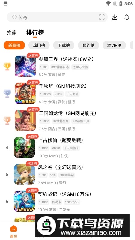 3733游戏盒充值返利折扣版截图