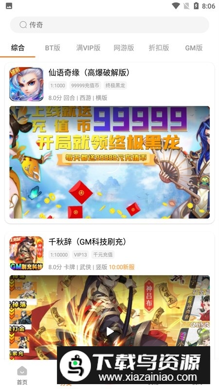 3733游戏盒充值返利折扣版截图