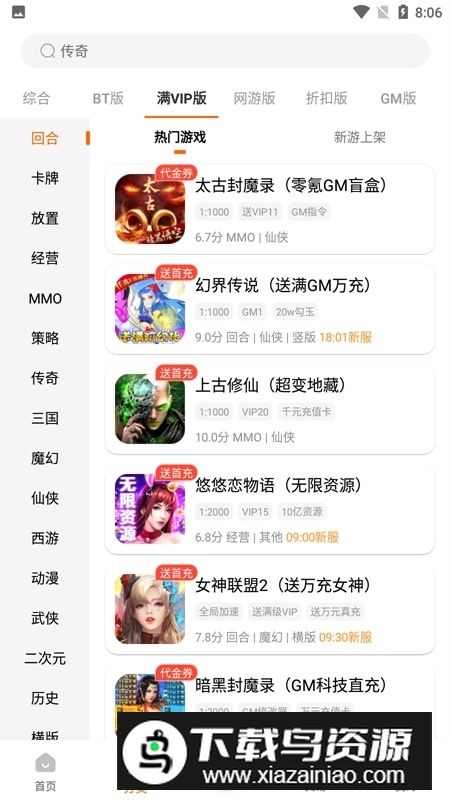 3733游戏盒充值返利折扣版截图