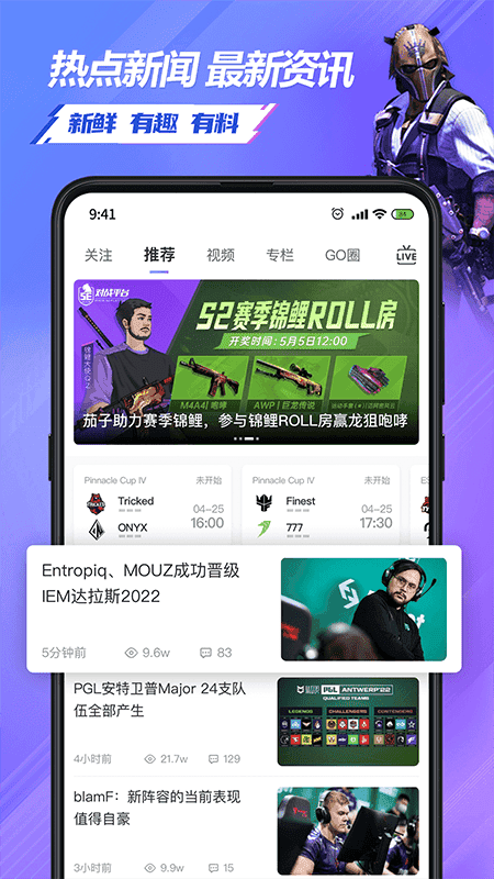 5eplay对战平台app最新版截图1
