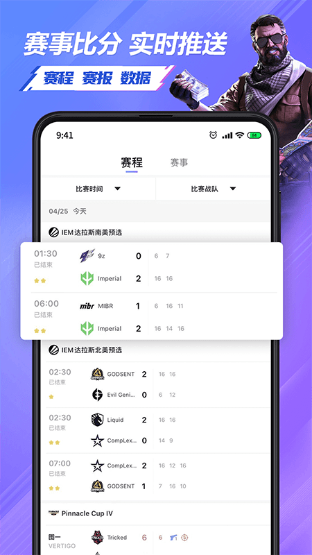 5eplay对战平台app最新版截图4