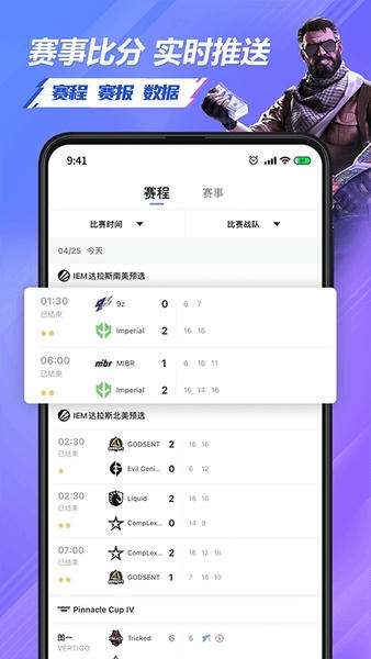 5e对战平台app(5EPlay)最新版截图3