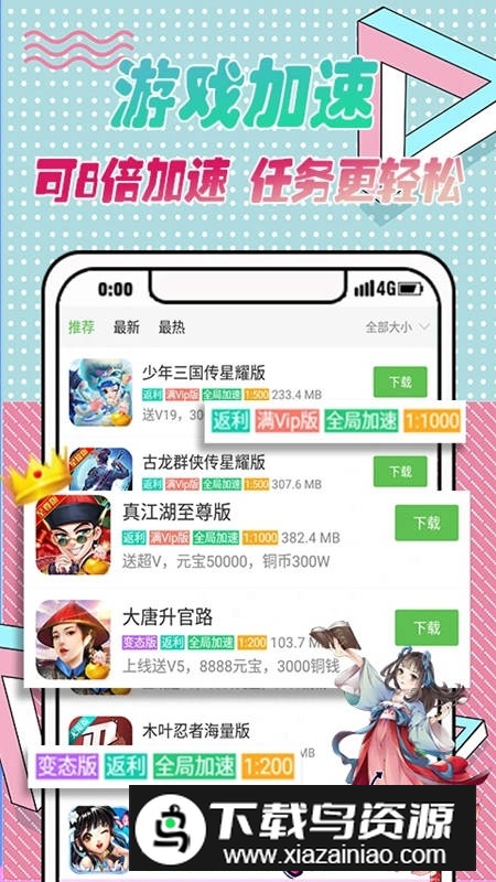 3733游戏盒子安卓版app v6.5.5最新版截图1