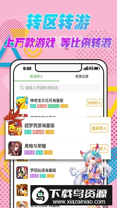 3733游戏盒子安卓版app v6.5.5最新版截图2