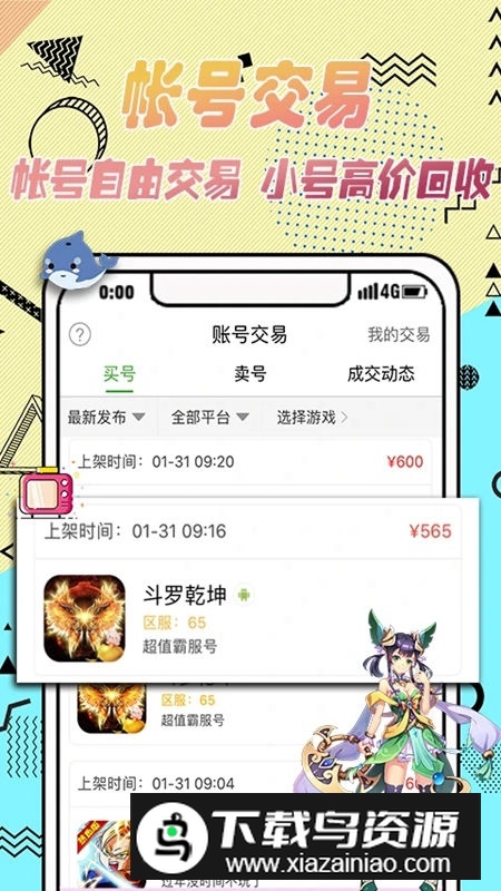 3733游戏盒子安卓版app v6.5.5最新版截图3