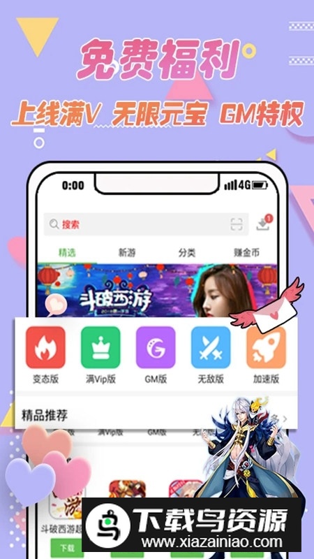 3733游戏盒子安卓版app v6.5.5最新版截图4