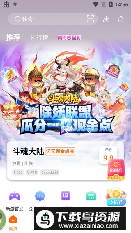 3733游戏盒福利版手机版最新版截图3