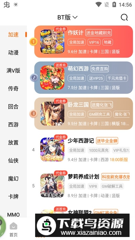 3733游戏盒福利版手机版最新版截图4