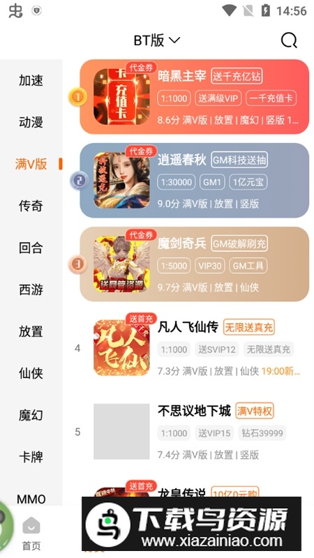 3733游戏盒福利版手机版最新版截图5