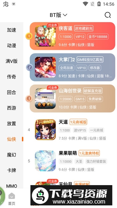3733游戏盒福利版手机版最新版截图6