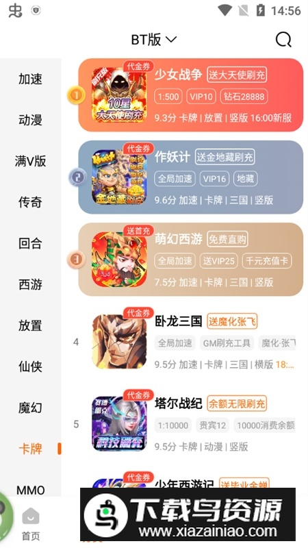 3733游戏盒福利版手机版最新版截图7