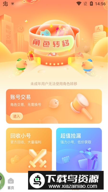 3733游戏盒福利版手机版最新版截图8