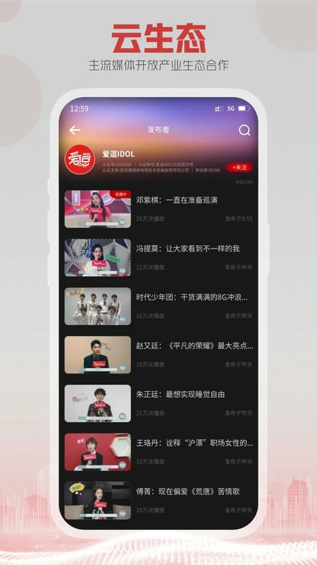5G云TV安卓版安装包v1.3.MP.014截图3