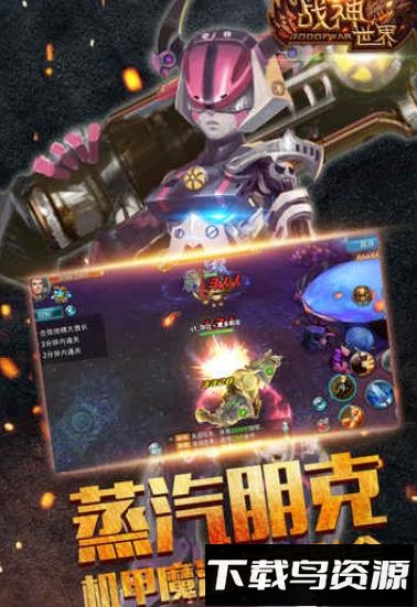 战神世界福利版下载