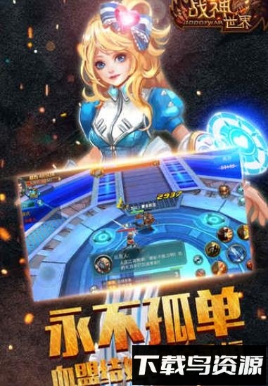 战神世界超变版最新版截图1