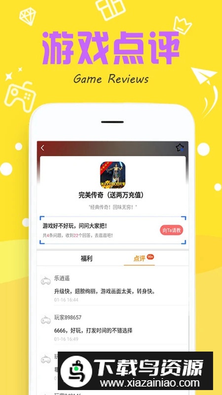 377小游戏盒手机版截图1