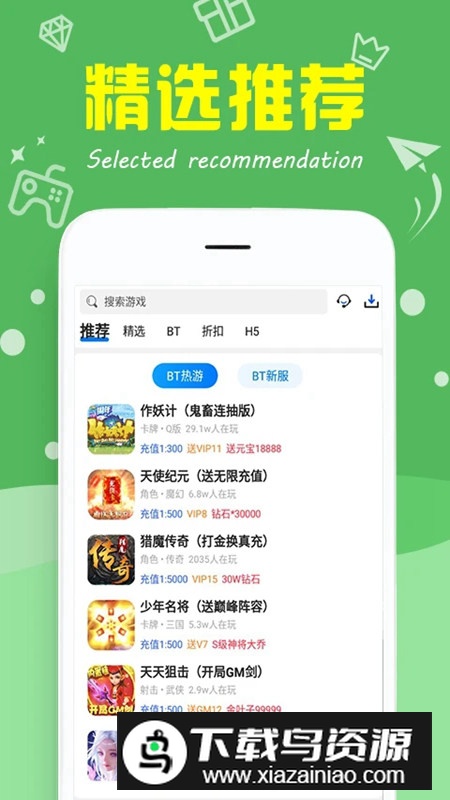 377小游戏盒手机版截图2