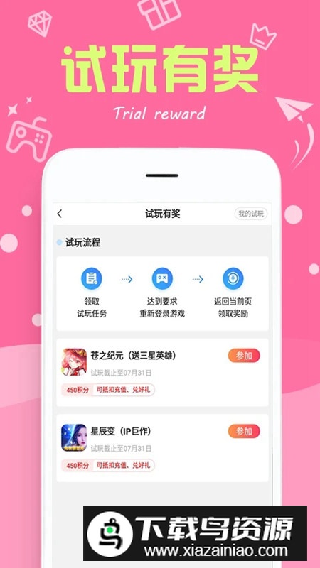 377小游戏盒手机版截图3