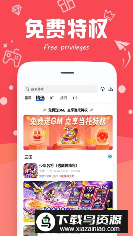 377小游戏盒手机版截图4