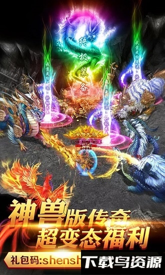 战神世界h5手游最新版截图2