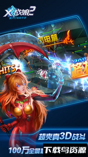 x战娘2满v版截图3
