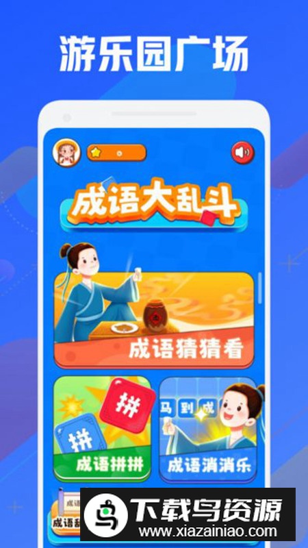 399游戏乐园app最新版最新版截图2