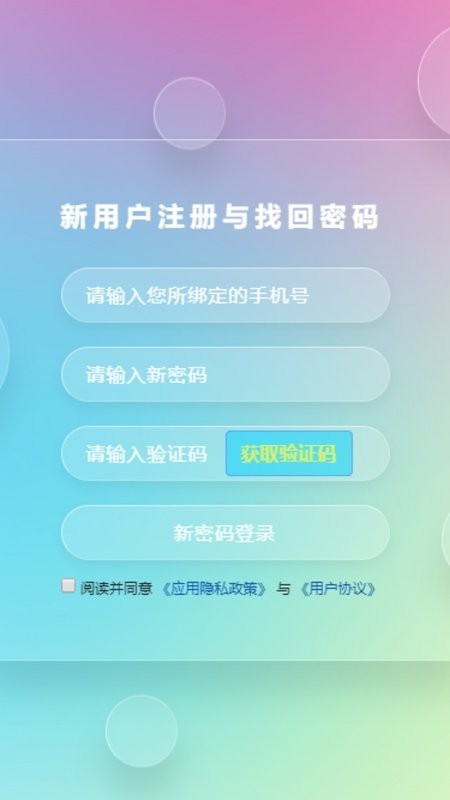 5G网盟流量卡管理app下载