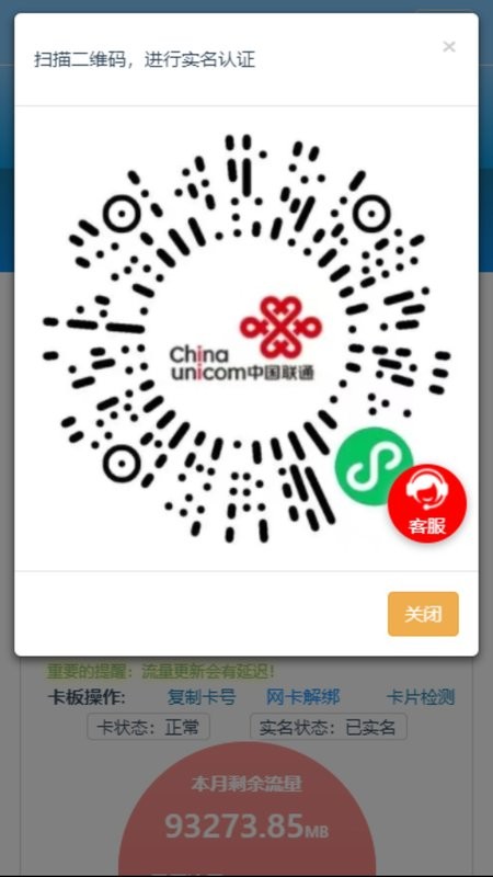 5G网盟安卓版 v1.0.9截图4