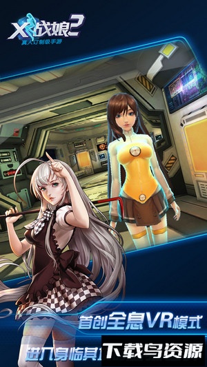 x战娘2国际服手游截图4