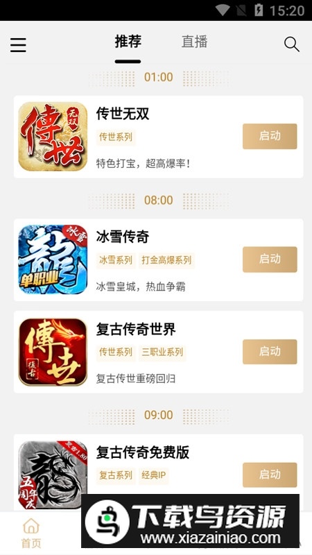 39云手机app官方客户端最新版截图2