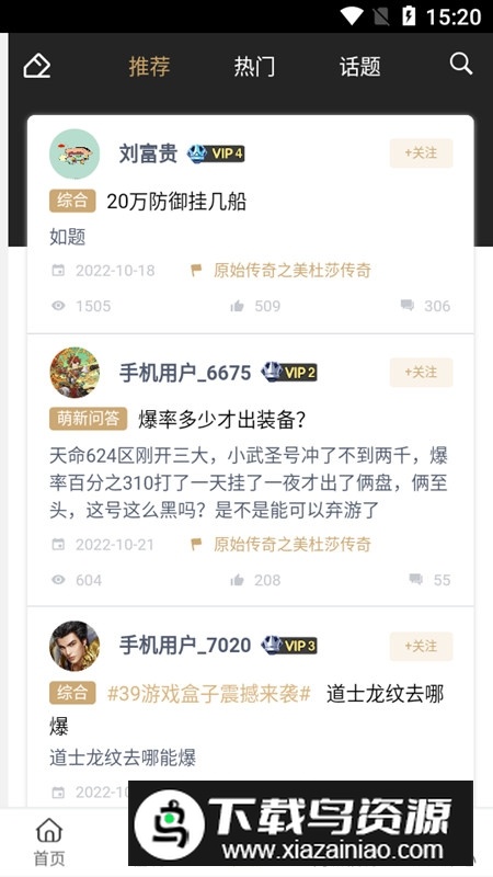 39云手机app官方客户端最新版截图3