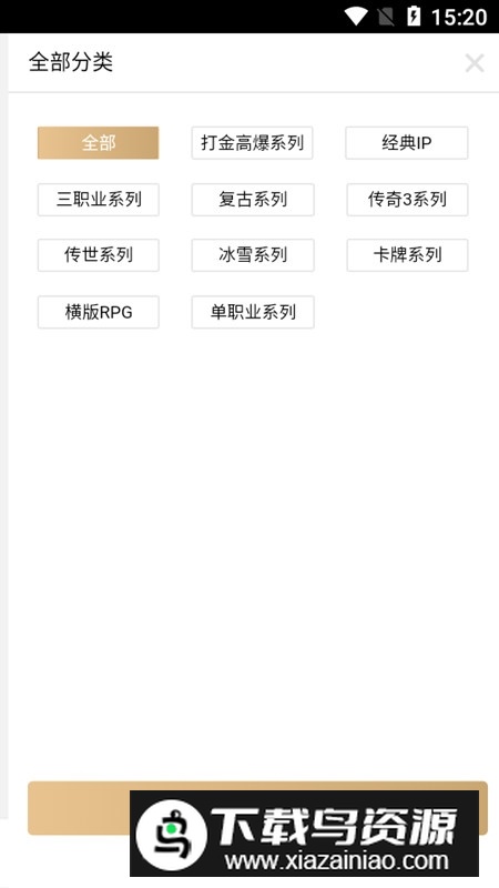 39云手机app官方客户端最新版截图5