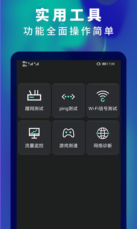 5g网速测速工具安卓版 v2.8截图2