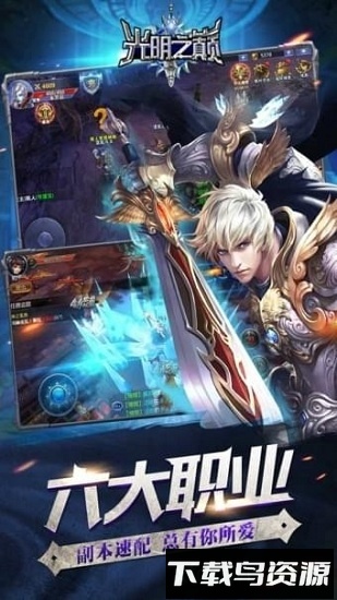 光明之巅最新版截图1