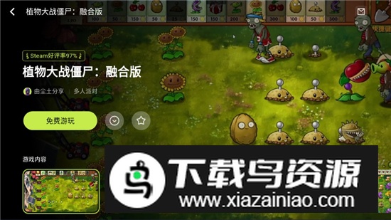 3A云游戏2025最新版官方手机版截图4