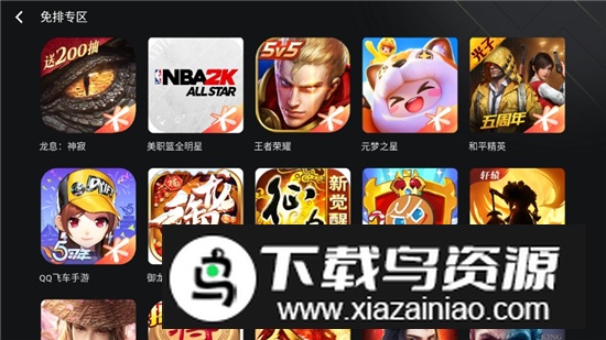 3A云游戏2025最新版官方手机版截图5