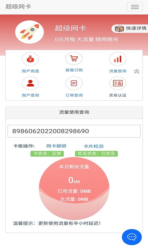 5g营业厅app下载