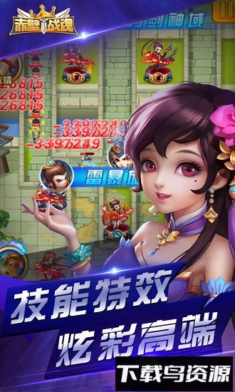 赤壁战魂手游最新版截图1